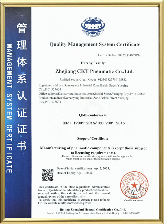 Sertipiko ng Quality Management System